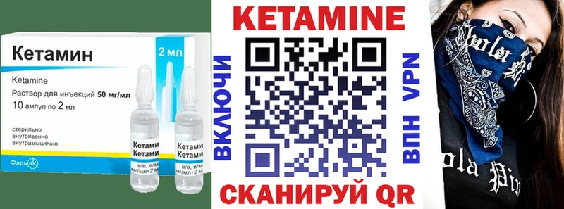 Кетамин VHQ  mega как войти  Тайга 