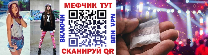 Мефедрон  Тайга