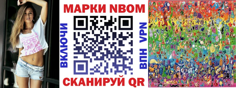 Марки NBOMe 1500мкг  купить наркотик  Тайга 